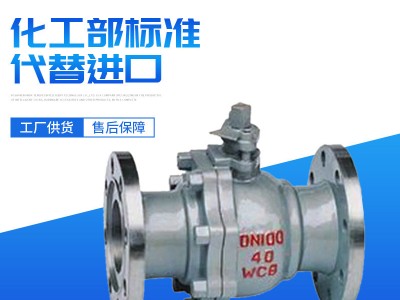 廠家批發(fā)浮動球球閥 工業(yè)鋼制法蘭軟密封球閥 天然氣閥門Q41F-16C