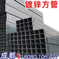 熱鍍鋅方管Q235B矩管方形鋼管空心方通度鋅管電梯建廠(chǎng)房方管大棚