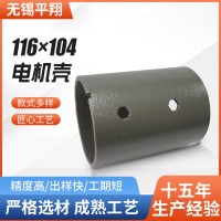 電機殼 光亮電機外殼臥式直流電機殼微型電機外殼配件電機殼批發(fā)