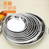 加厚不銹鋼糕盤涼皮盤水果盤家用廚房無(wú)磁餐盤涼皮鑼鑼帶耳平底盤