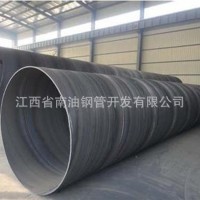 南昌螺旋管廠家直銷(xiāo) 螺旋焊管橋梁打樁 dn2800大口徑鋼護(hù)筒