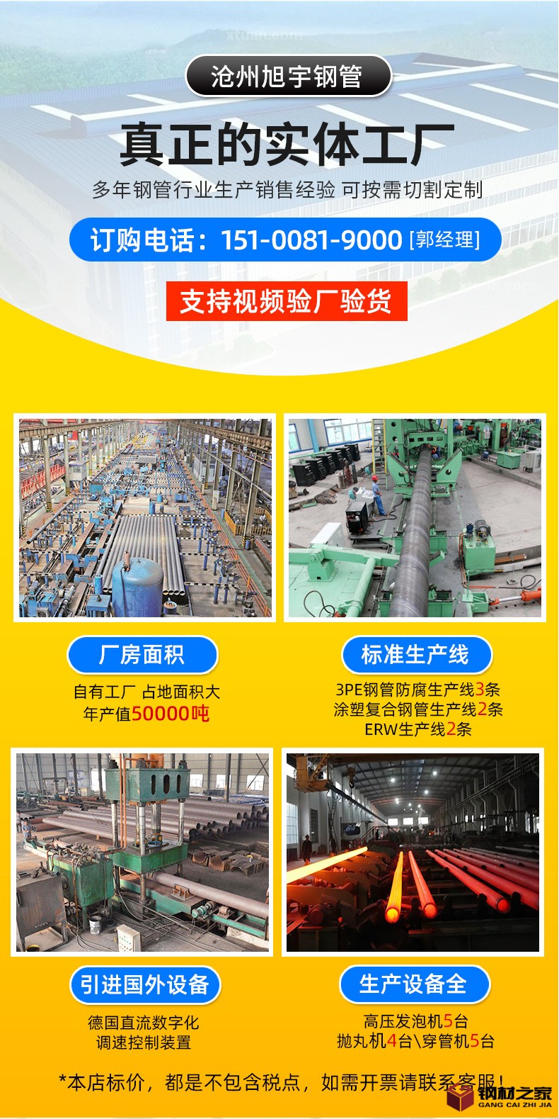 環(huán)氧煤瀝青防腐鋼管詳情_01.jpg