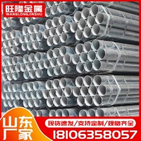 山東鍍鋅圓管 溫室大棚鋼管 搭棚架鐵管燃氣鋼管 消防供水鍍鋅管