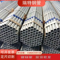熱鍍鋅管Q235大棚用DN150消防水管大口徑薄壁鍍鋅圓管無(wú)縫鋼管