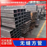 廠家直供冷拔無(wú)縫鋼管鐵路軌道用Q235B方矩管大口徑厚壁無(wú)縫方管