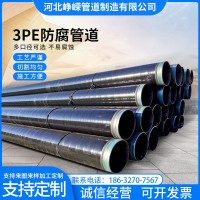 非標(biāo)定制3pe防腐鋼管 無(wú)縫螺旋大口徑焊接管道焊接鋼管保溫管道