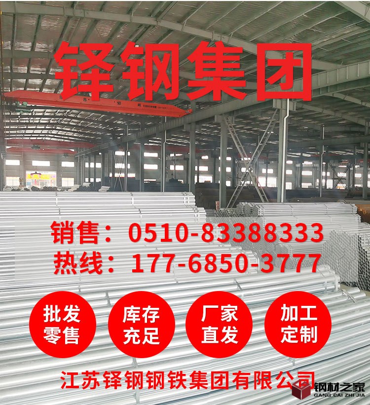 鍍鋅管、襯塑管、鍍鋅無縫管、穿線電線管_01