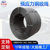 預(yù)應(yīng)力鋼絞線9.5mm，1*7 -1860MPa鋼絞線廠家批發(fā)