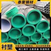 襯塑鋼管法蘭翻邊內(nèi)襯不銹鋼 鍍鋅內(nèi)襯塑聚乙烯內(nèi)襯不銹鋼 復(fù)合管