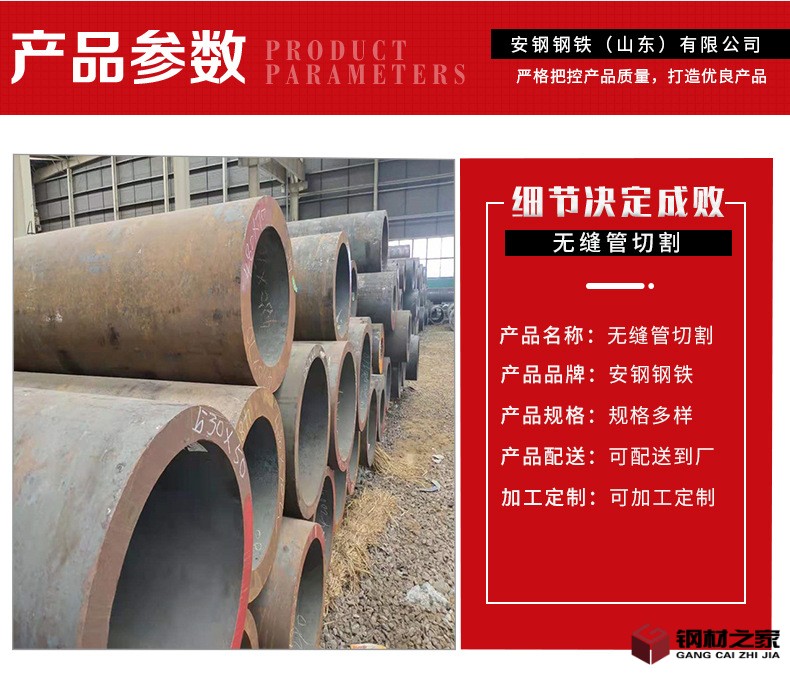 無(wú)縫管切割_04.jpg