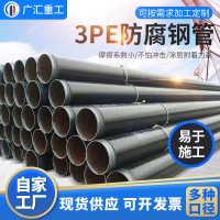 加強(qiáng)級3pe防腐鋼管 天燃?xì)夤芫€直縫埋弧鋼管 防腐無縫鋼管
