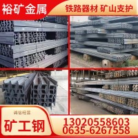 9號礦工鋼整機(jī) 9號礦工鋼設(shè)備解答 標(biāo)準(zhǔn)要求9號礦工鋼 廠家直銷