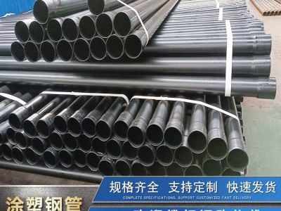 匯通熱浸塑鋼管可定做高 熱浸塑鋼管114*5熱浸塑電力保護鋼管