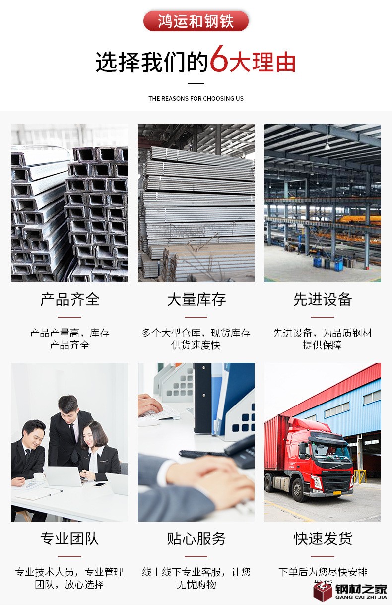 槽鋼詳情頁(yè)_02.jpg