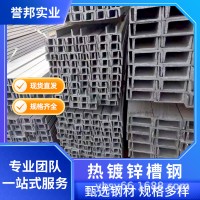 鍍鋅黑槽鋼 廠家直供U型鋼Q235B槽鋼現(xiàn)貨供應建筑鋼材熱鍍鋅槽鋼