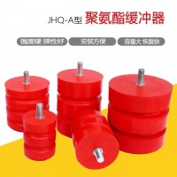 批發(fā)JHQ-A-2起重機(jī)緩沖器、聚氨酯緩沖器