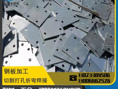深圳批發(fā) 廠家直銷 鋼板打孔 來(lái)圖可定