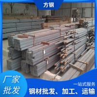 廠(chǎng)家現(xiàn)貨批發(fā) 實(shí)心方鐵型材 四方棒 熱軋方鋼 Q235B加工 定尺