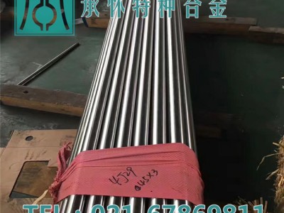 供應可伐合金4J29棒材 4J29板材 可伐合金棒 規(guī)格齊全