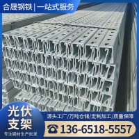 廠家現(xiàn)貨光伏支架q235b熱鍍鋅太陽能光伏支架41*41鋅鋁鎂支架