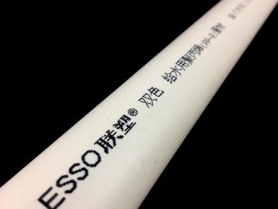 聯(lián)塑管家裝ppr水管給水管材ppr冷熱水管家用熱熔ppr管件水電材料