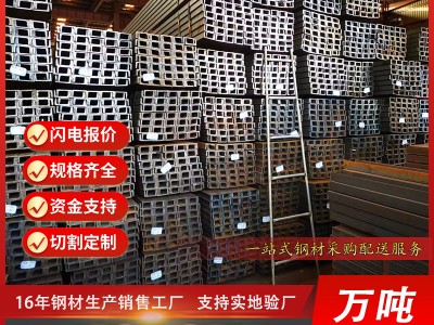 上?，F(xiàn)貨批發(fā)Q235B槽鋼10#可鍍鋅冷熱扎建筑鋼結(jié)構(gòu)用U型槽鋼 槽鋼