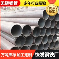 無(wú)縫鋼管批發(fā)切割45#大口徑厚壁無(wú)縫鋼管鋼結(jié)構(gòu)用20#熱軋無(wú)縫管