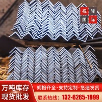 上海供應優(yōu)質(zhì)Q345B/Q235B等邊 不等邊角鋼角鐵、貨架角鋼 等邊角