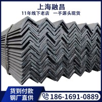 角鋼角鐵萬(wàn)能角鋼三角鐵馬鋼唐鋼不等邊角鋼沖孔角鋼角鐵