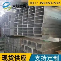 現(xiàn)貨6063鋁方管 6061無(wú)縫鋁方管 薄壁厚壁鋁方通 5052鋁 管 7075
