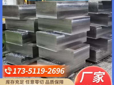 【實地廠家】現(xiàn)貨供應(yīng)H13熱作模具鋼可零切圓棒H13模具鋼材精光板