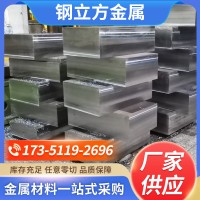 【實地廠家】現(xiàn)貨供應(yīng)H13熱作模具鋼可零切圓棒H13模具鋼材精光板
