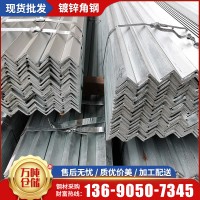 廠家批發(fā)鍍鋅角鋼Q235B熱軋角鐵裝飾幕墻結構等邊三角鋼鍍鋅角鐵