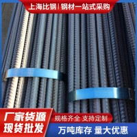 螺紋鋼 三級(jí)鋼 HRB400E抗震螺紋鋼 建筑鋼筋 現(xiàn)貨批發(fā) 源頭廠家