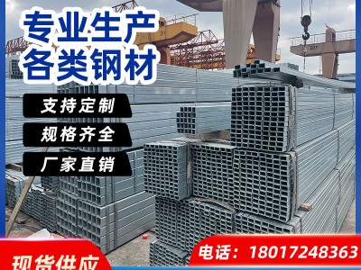 上?，F(xiàn)貨鍍鋅方管熱鍍鋅矩形管空心方管鍍鋅鋼鐵管Q235熱鍍鋅方管