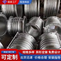 廠家供應(yīng)不銹鋼高壓金屬補(bǔ)償器管道伸縮補(bǔ)償器法蘭式波紋補(bǔ)償器