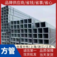 304不銹鋼方管矩形 工業(yè)方管 門窗裝飾、鋼結(jié)構(gòu)、護(hù)欄、機(jī)械制造