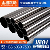 廣東廠家批發(fā)201不銹鋼圓管304焊管薄壁裝飾管毛細(xì)亮面小圓管加工