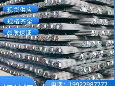 螺紋鋼 貴陽 正安 現(xiàn)貨直發(fā)三級四級12mm-32mm 盤螺 線材