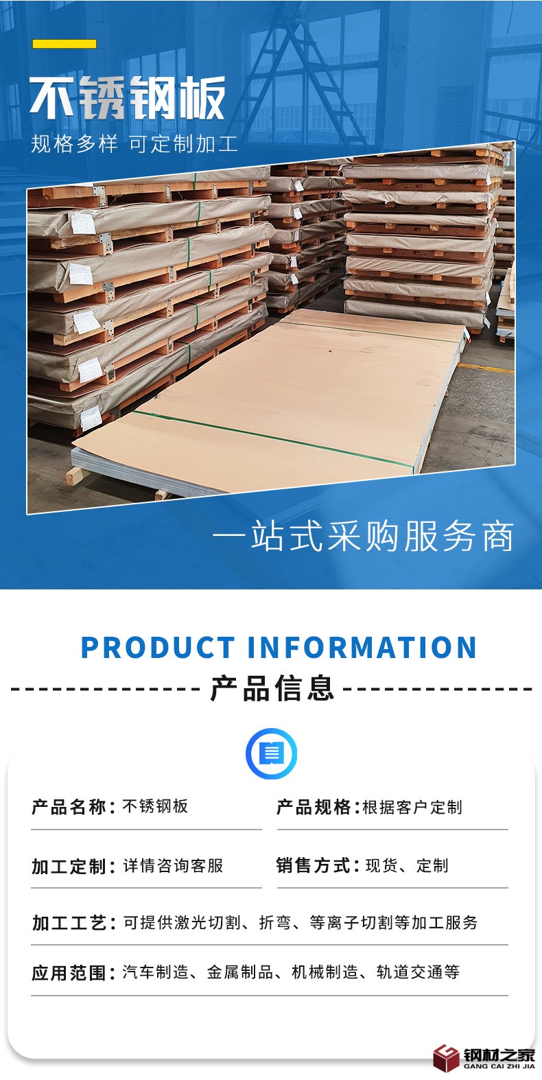 無(wú)錫盛千鋼業(yè)詳情頁(yè)_02
