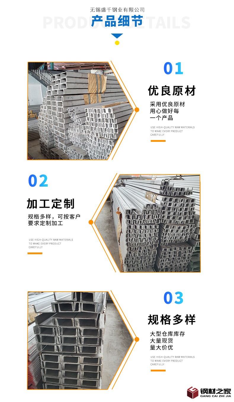 無錫盛千鋼業(yè)詳情頁(yè)_04.jpg
