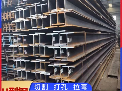 Q235b國標(biāo)熱軋H型鋼 低合金工字鋼 高頻焊接H型鋼定尺切割打孔