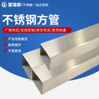 不銹鋼方管 304不銹鋼方管 316l不銹鋼方管 可做拉絲 質(zhì)優(yōu)價廉
