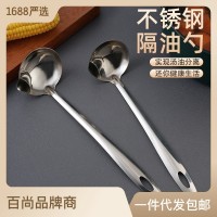 不銹鋼隔油勺 瀝油濾油湯勺家用長(zhǎng)柄火鍋湯勺去油漏油油湯分離器
