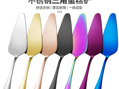 1010不銹鋼帶齒蛋糕鏟金色生日蛋糕刀料理披薩鏟子烘焙店鏟刀贈品