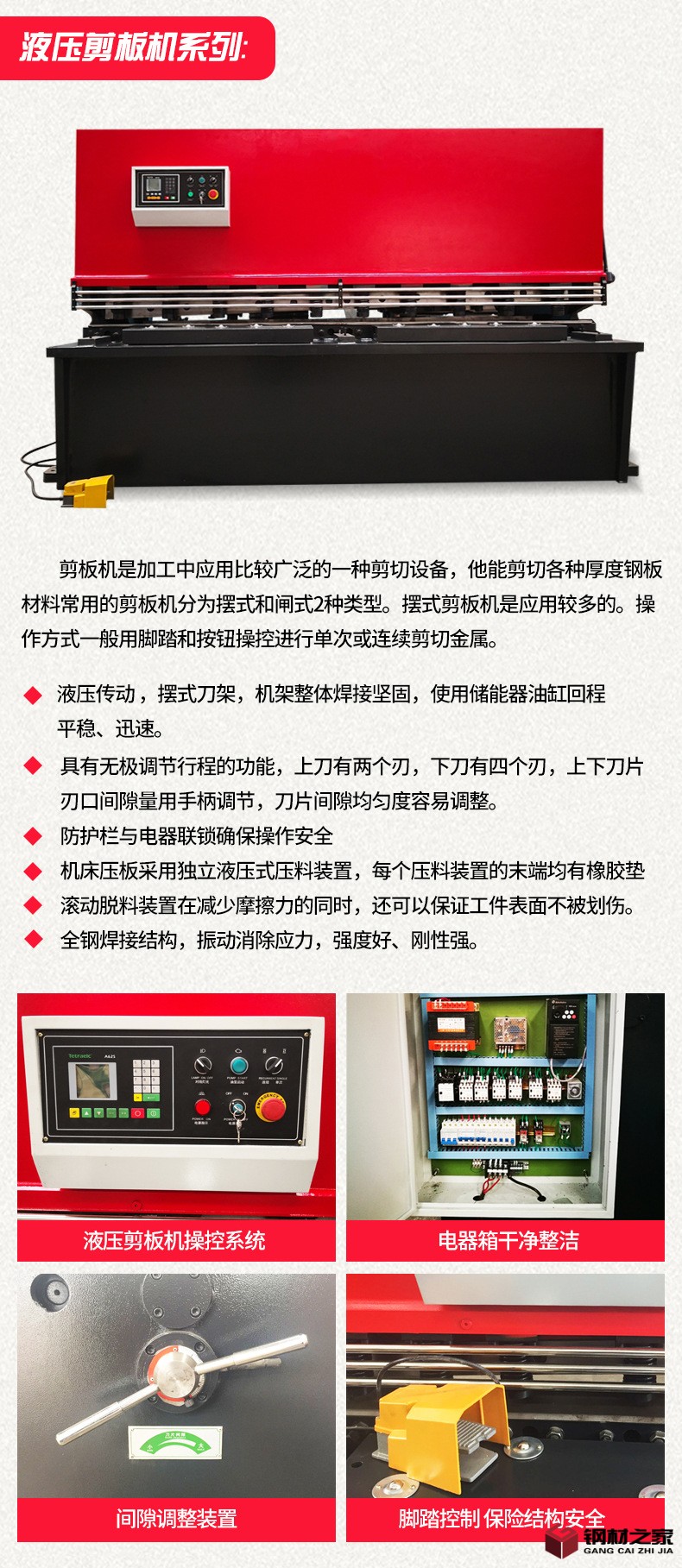 剪板機詳情_05.jpg