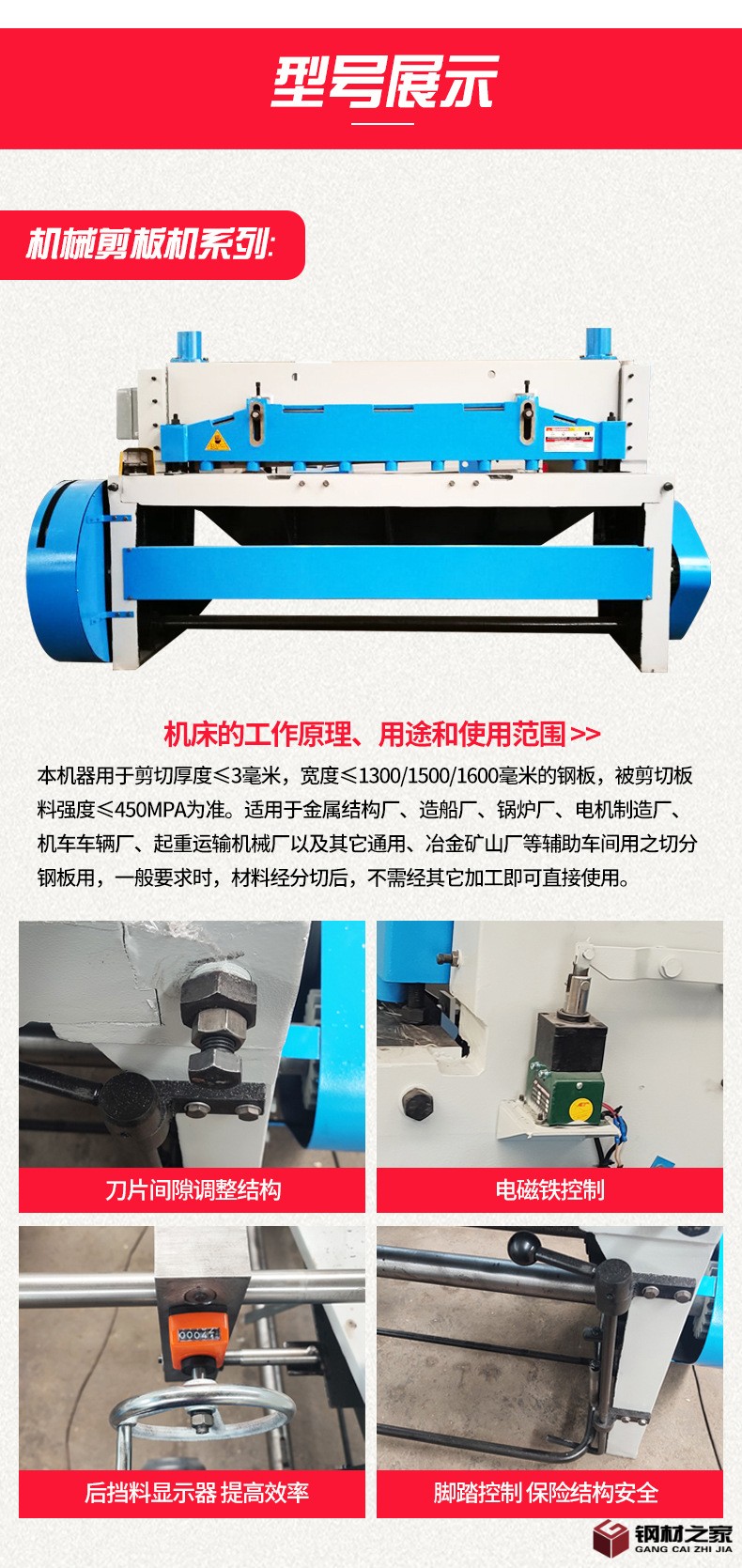 剪板機詳情_04.jpg