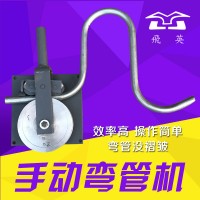 爆款鐵藝不銹鋼手動(dòng)彎管機(jī)彎管器方圓管折彎?rùn)C(jī)器折彎壓彎?rùn)C(jī)冷彎?rùn)C(jī)