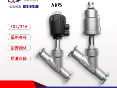 304/316不銹鋼氣動(dòng)快裝角座閥 高溫卡箍截止閥 Y型蒸汽角座閥