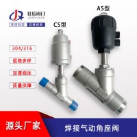 廠家供應(yīng)304不銹鋼氣動(dòng)焊接角座閥單作用高溫蒸汽Y型角座閥